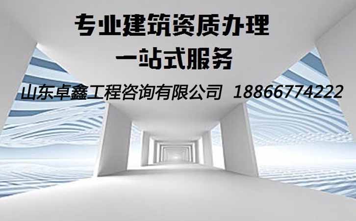 電力工程總承包資質.jpg