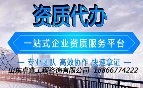 濰坊建筑資質(zhì)升級過程中該注意哪些問題