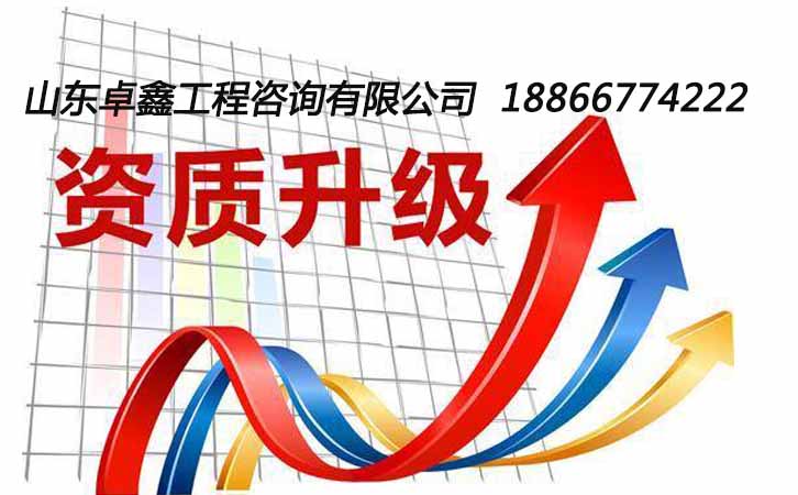 輸變電工程總承包資質升級.jpg