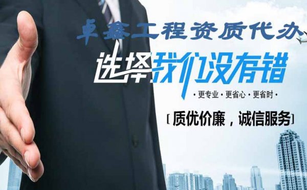 建筑工程施工資質(zhì)中增項(xiàng)與升級(jí)有何區(qū)別，山東卓鑫告訴你