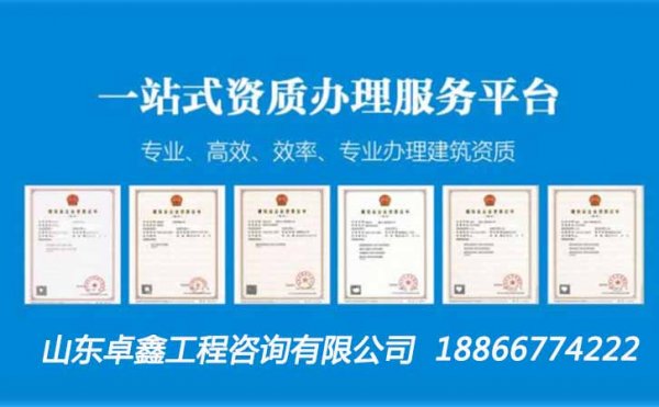 眾多電力工程企業(yè)資質(zhì)申請(qǐng)難的原因在哪？山東卓鑫告訴你