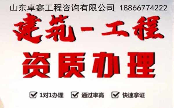 山東卓鑫劃重點，電力資質(zhì)升級的好處是哪些