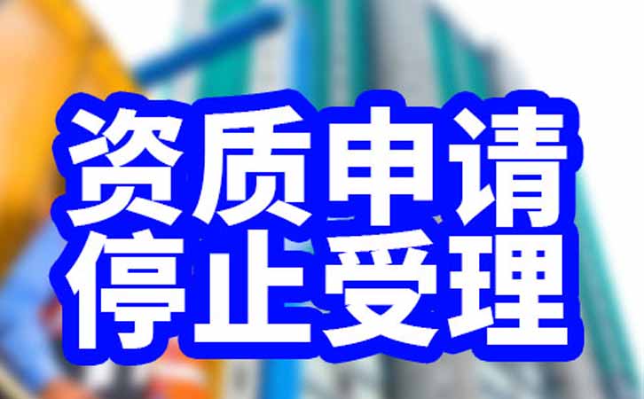 山東電力工程資質申請.jpg