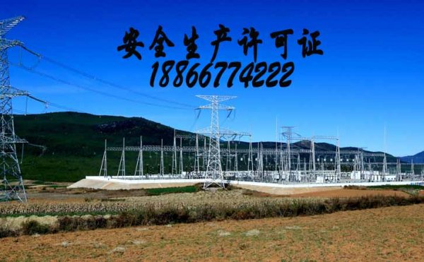 建筑安全生產(chǎn)許可證怎么辦理，山東在哪里辦理