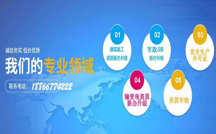 電力工程資質(zhì)增項.jpg