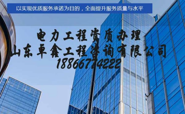 電力施工資質(zhì)辦理，建筑施工資質(zhì)辦理中所有人員必須繳納社保嗎？