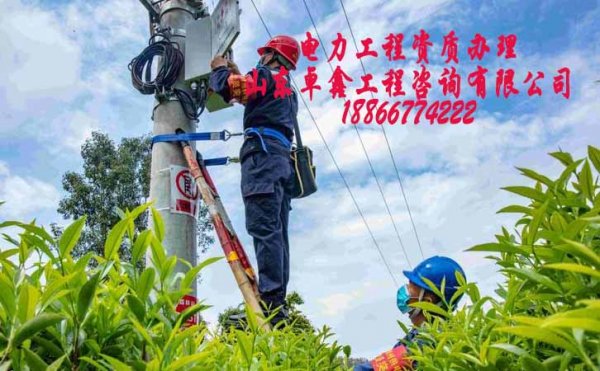 電力施工三級(jí)資質(zhì)代辦，電力工程資質(zhì)辦理中業(yè)績(jī)常見(jiàn)問(wèn)題有哪些