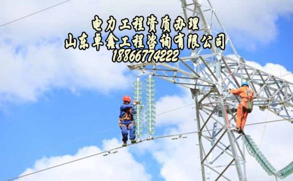 電力施工資質(zhì)對企業(yè)很重要，那么資質(zhì)降低的原因在哪