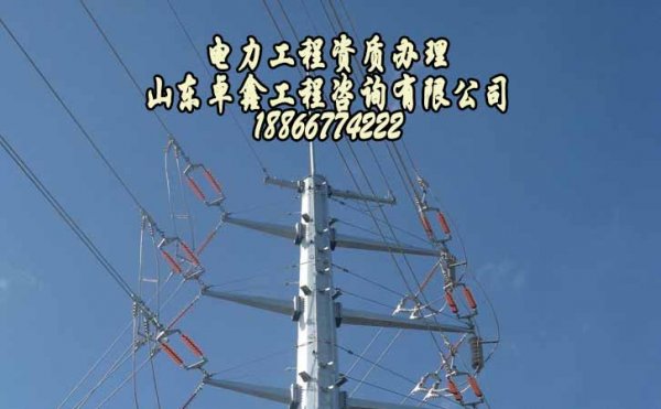 電力施工資質(zhì)辦理對企業(yè)有哪些幫助，哪些因素影響資質(zhì)辦理價格