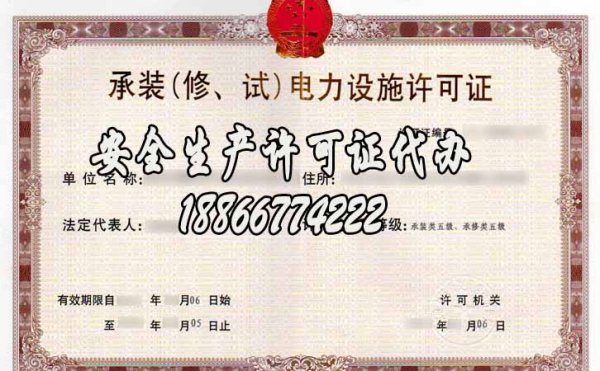 山東建筑資質(zhì)辦理，安全生產(chǎn)許可證代辦的優(yōu)勢