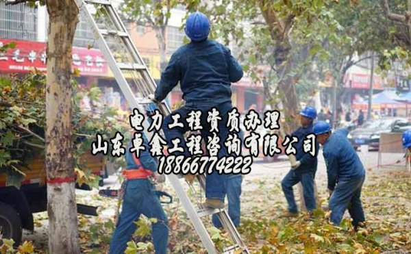 2021山東電力工程資質(zhì)辦理，建筑資質(zhì)辦理中需要注意哪些問(wèn)題
