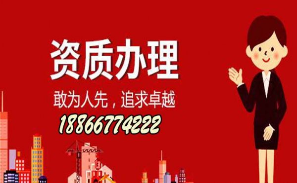 電力資質(zhì)新辦，電力工程施工資質(zhì)辦理中哪些問(wèn)題相對(duì)困難