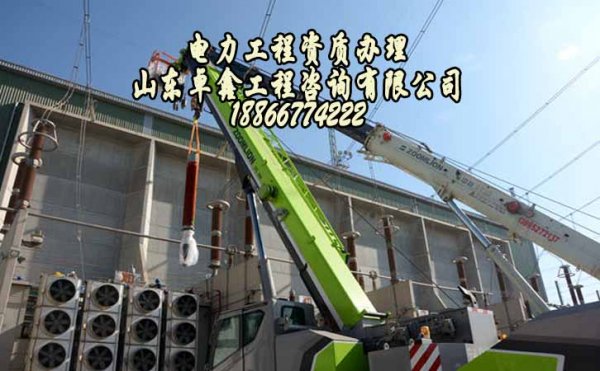 電力工程施工資質(zhì)新辦，建筑資質(zhì)新辦該了解哪些