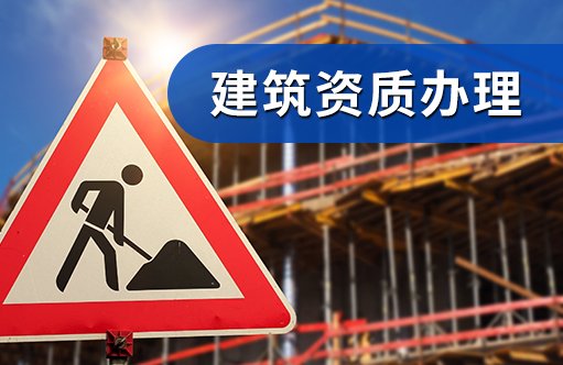 山東卓鑫分享電力工程資質升級失敗的原因