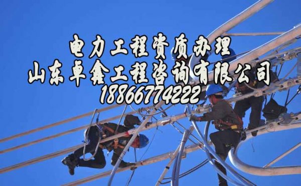 山東卓鑫工程：建筑企業(yè)資質增項哪些方面要了解清楚