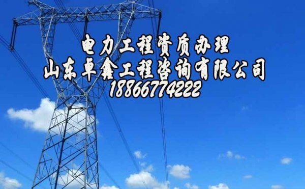 山東卓鑫工程：市政總承包資質(zhì)辦理要注意哪些？