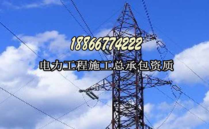 建筑資質代辦公司.jpg