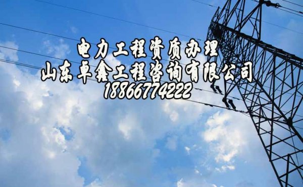 公司人員不足，想要申請電力工程資質(zhì)怎么辦