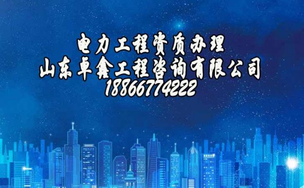 建筑資質(zhì)解讀，2022年建筑資質(zhì)改革方案對企業(yè)的影響