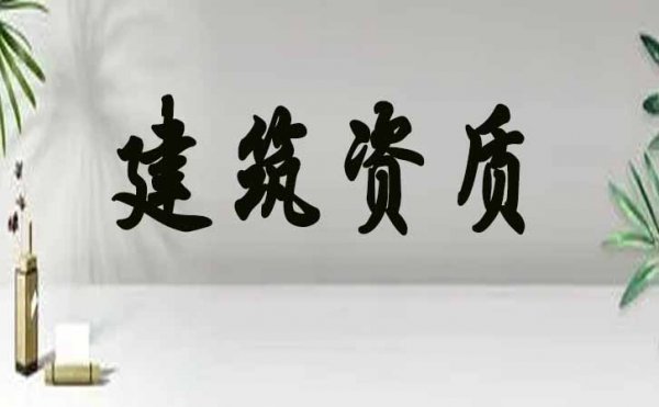 對于企業(yè)資質(zhì)中工程業(yè)績備案工作，企業(yè)應(yīng)該如何做