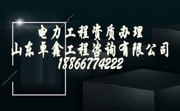 建筑資質(zhì)代辦通過(guò)率更高，前提你要先滿足這些條件