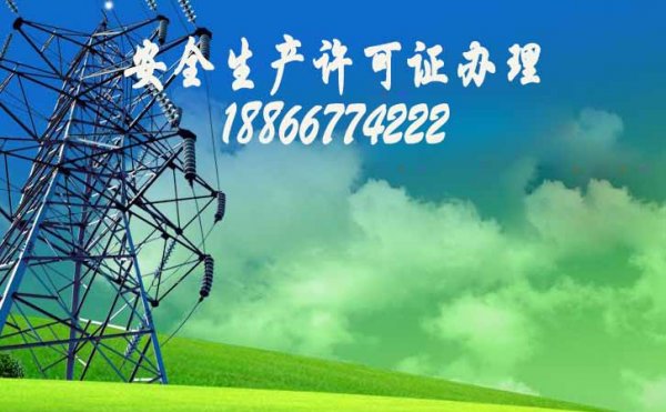 關(guān)于安全生產(chǎn)許可證的延期操作，建筑企業(yè)應(yīng)該了解哪些