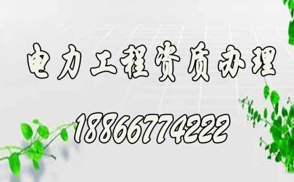 建筑資質(zhì)辦理，為何企業(yè)自己辦理建筑資質(zhì)相對困難
