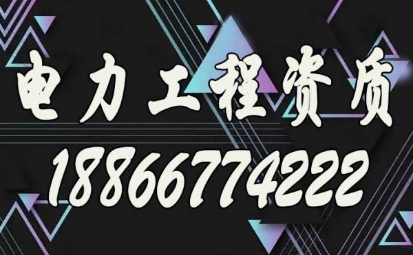 建筑資質(zhì)辦理_山東建筑資質(zhì)到期如何解決？