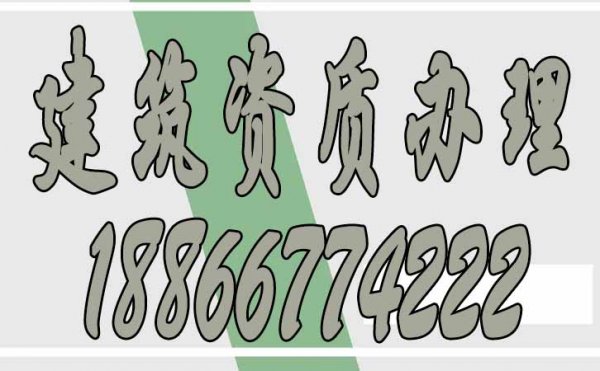 電力施工資質(zhì)_2022新資質(zhì)政策下企業(yè)辦理電力施工資質(zhì)減輕哪些負擔