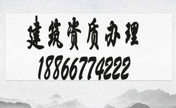 電力工程資質(zhì)代辦越來越難，代辦費用會提升嗎？