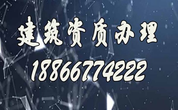 如何實(shí)現(xiàn)電力工程資質(zhì)更快辦理，濰坊資質(zhì)代辦時(shí)間短嗎？