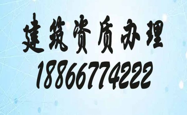 五個(gè)重要的電力施工資質(zhì)申請步驟，不可忽視