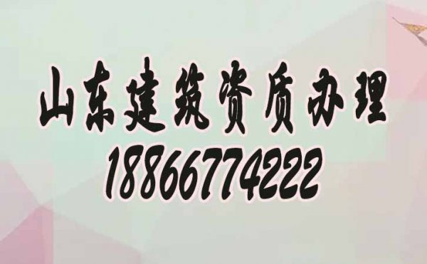 為何電力工程資質(zhì)代辦費(fèi)用會有很大差距