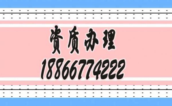 如何規(guī)劃辦理電力工程資質(zhì)，可縮短資質(zhì)辦理時(shí)間