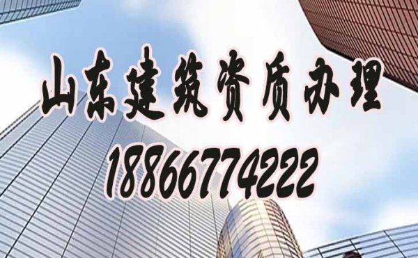 建筑資質(zhì)出現(xiàn)新的政策變化，有必須選擇電力工程資質(zhì)代辦嗎？