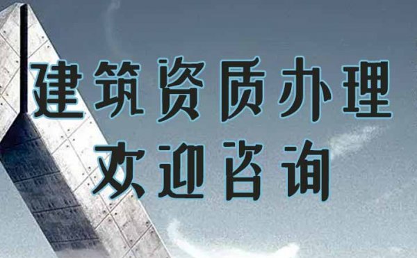 在山東申請電力工程資質(zhì)升級，工程業(yè)績很重要嗎？