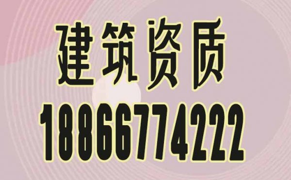如何確保電力施工資質(zhì)申請(qǐng)可快速通過，掌握這兩點(diǎn)很關(guān)鍵