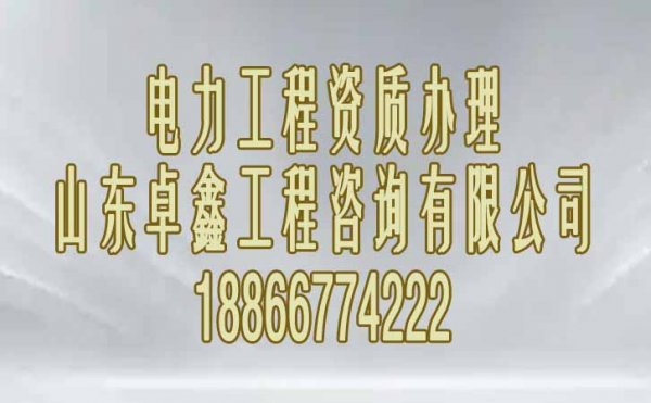 建筑資質代辦公司可為企業(yè)解決哪些問題？