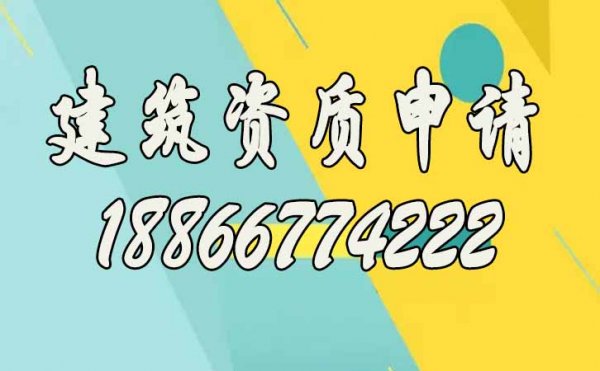 企業(yè)自己申請便宜還是代辦資質(zhì)更劃算