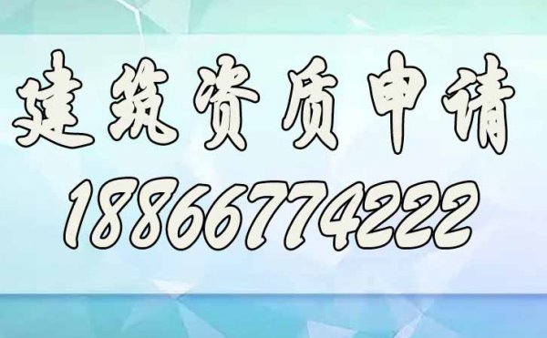 警惕：工程業(yè)績會影響到資質(zhì)升級不可忽視