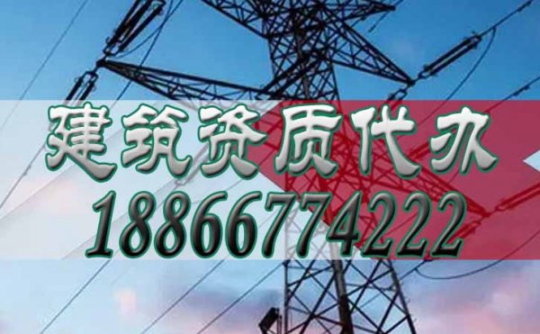選擇建筑資質(zhì)代辦公司，主要原因在這三個方面