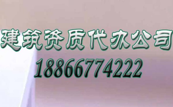 收藏！建筑企業(yè)進(jìn)行資質(zhì)升級(jí)將有三大好處