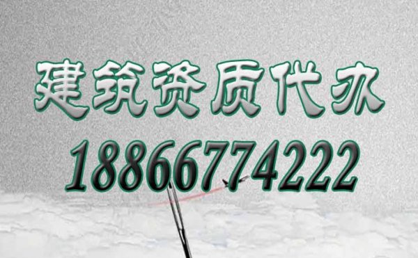 妙招！這樣做可以讓建筑資質(zhì)升級代辦更容易