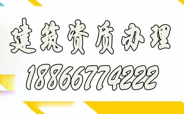 建筑資質(zhì)使用期間，哪些行為不可出現(xiàn)