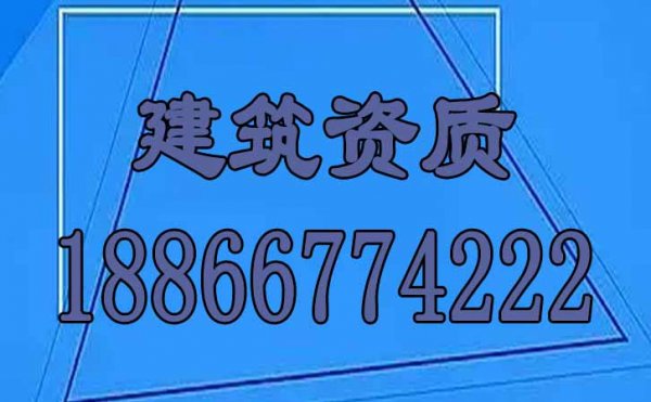 2023年建筑資質(zhì)辦理過(guò)程中主要的趨勢(shì)變化？