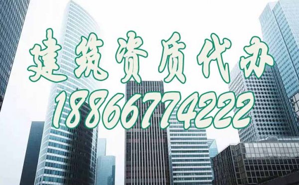 2023年專(zhuān)業(yè)的資質(zhì)代辦公司有哪些特征？