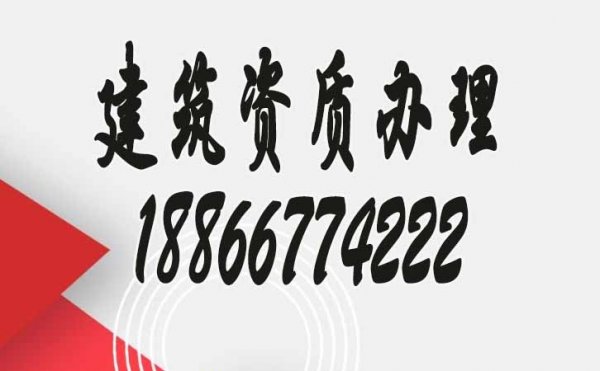 建筑資質(zhì)證書快要過期，如何進行延期申請辦理？