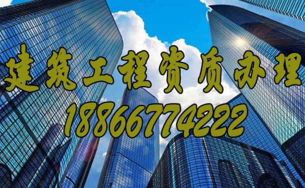 建筑資質(zhì)辦理期間，哪些情況下社保是屬于失效的