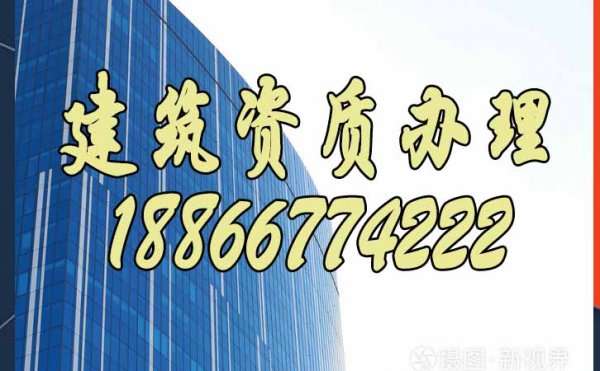 快速辦理建筑資質(zhì)的小技巧，建議大家收藏