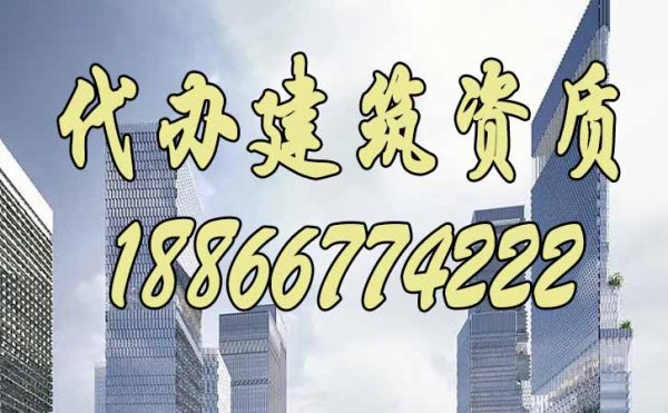 為什么很多建筑企業(yè)申請(qǐng)資質(zhì)升級(jí)不通過(guò)？